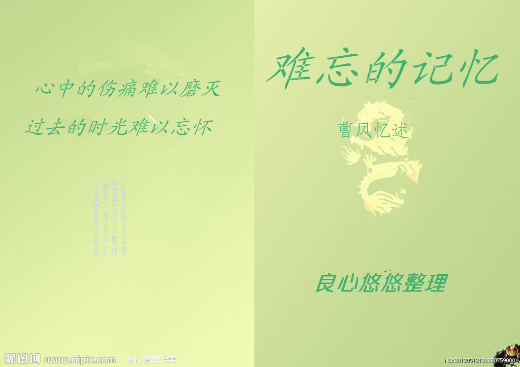 《我的快乐就是想你》作词:牛哥作曲:平凡人/小龙女编曲:李凯稠演唱