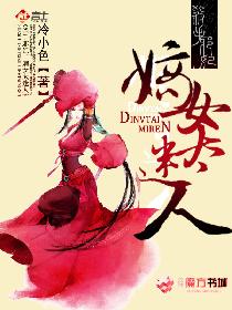 杀手邪妃:嫡女太迷人_冷小色_凤凰读书