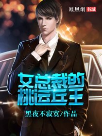 美女虽然养眼，数量太多全是麻烦