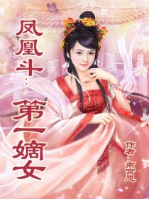 名门嫡女复仇重生 大宅内斗宅门 名门嫡女复仇重生 大宅内斗宅门