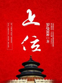 上位