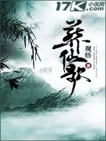 葬仙歌曲简谱_回梦游仙简谱