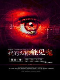 知乎人均见鬼_鬼灭之刃香奈乎图片(3)