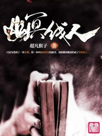 幽冥线人
