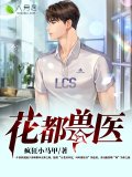花都兽医