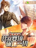 高手下山：请看招